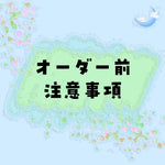 ※新規のお客様へ※（JP STRESS BALL）