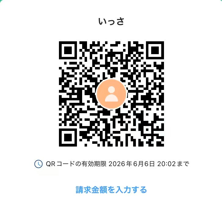 【PayPayはコチラ】