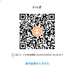 【PayPayはコチラ】
