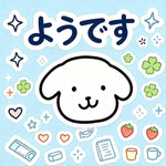【5,000円以上で送料無料】 Yodesu Goods