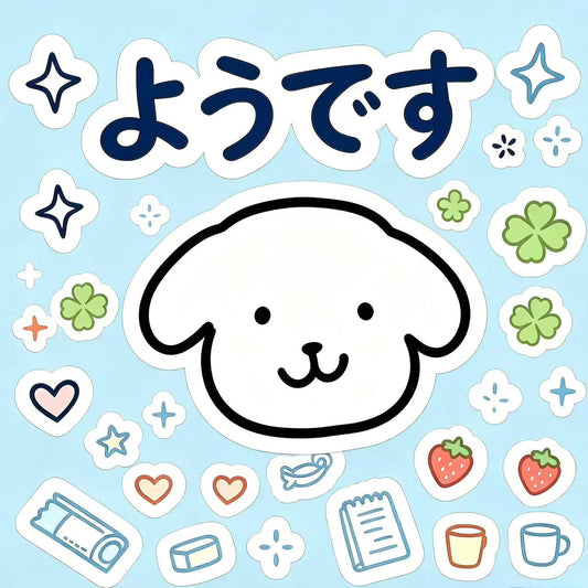 【5,000円以上で送料無料】 Yodesu Goods