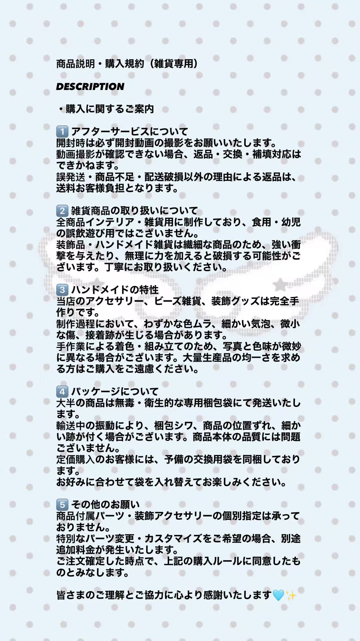※新規のお客様へ※ Yodesu Goods