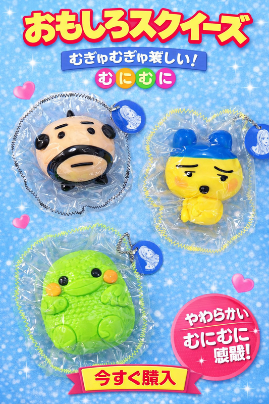 【たまごっち（L）】　　　　　注意事項を必ずお読みください